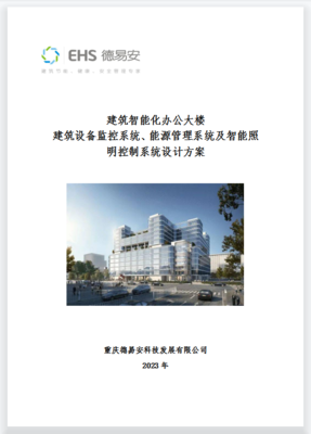 構建智慧之軀 建筑智能化系統設計的核心要素與實施路徑