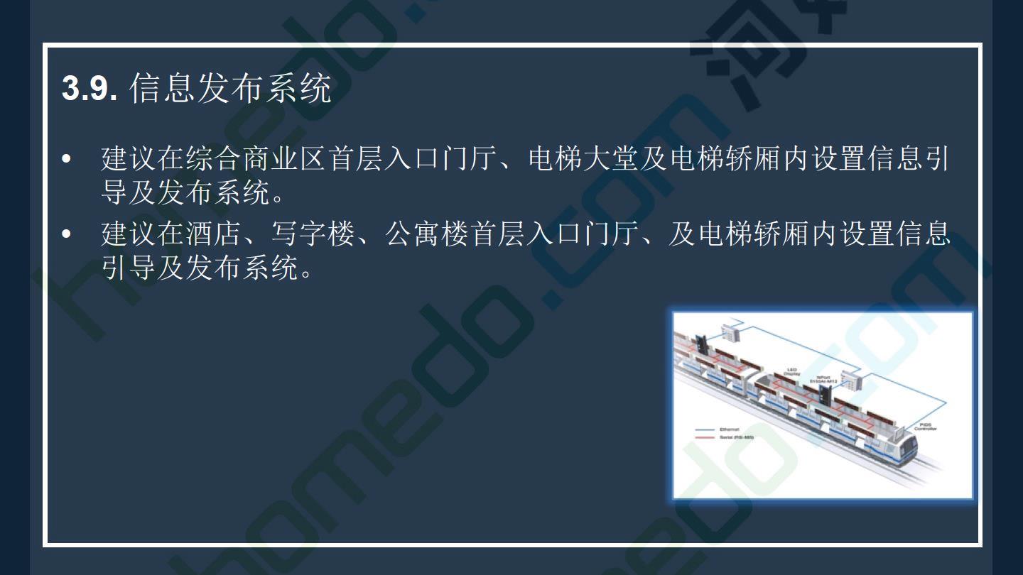 綜合體大廈智能化弱電系統(tǒng)規(guī)劃設(shè)計(jì)建議——構(gòu)建智慧建筑神經(jīng)中樞
